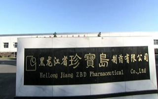 珍宝岛药业